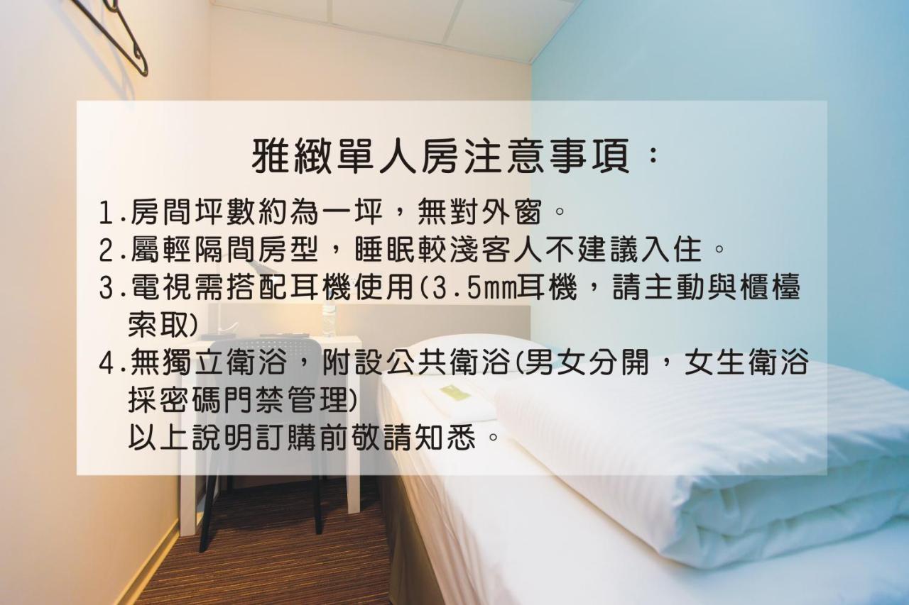 Check Inn New Taipei Luzhou Εξωτερικό φωτογραφία
